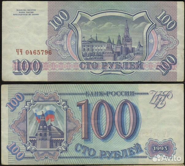 Банкноты СССР, ранней России