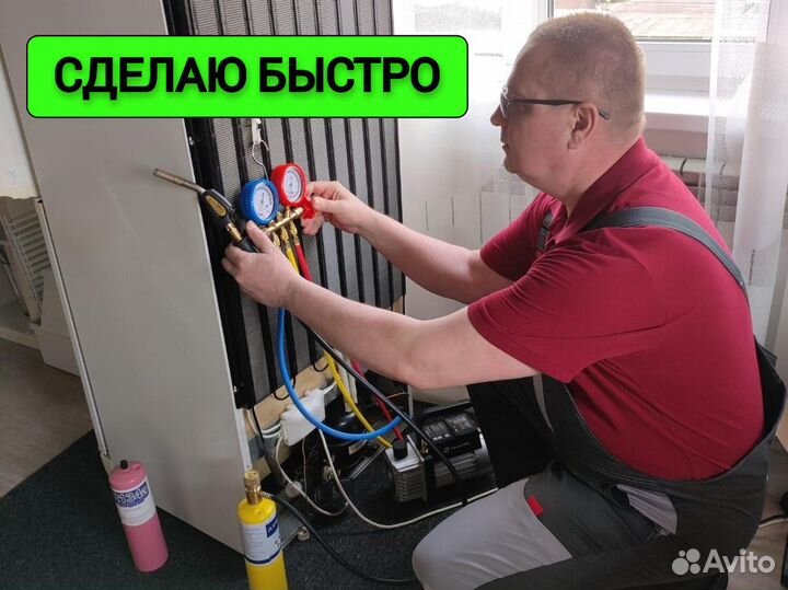 Ремонт холодильников Ремонт стиральных машин 1 час