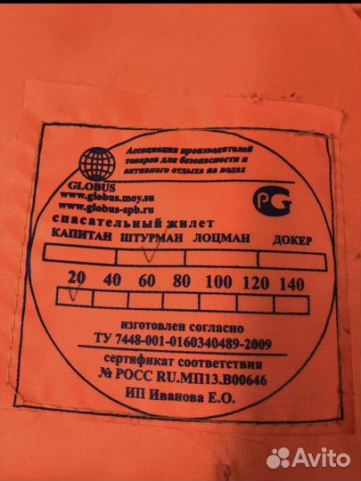 Спасательный жилет Детский