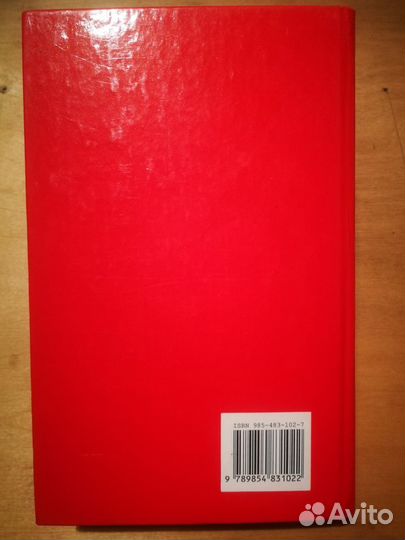 Дейл Карнеги