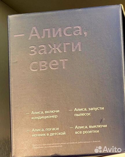 Яндекс станция с часами. Новая
