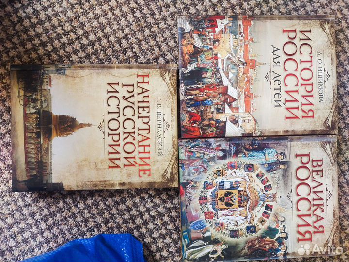 Книги по истории россии