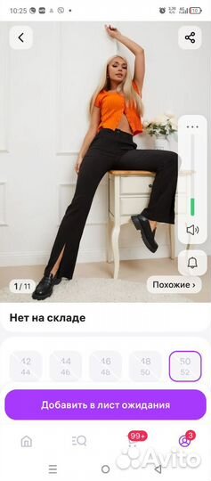 Брюки новые