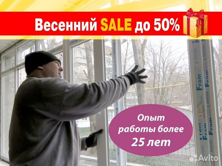 Балкон пвх