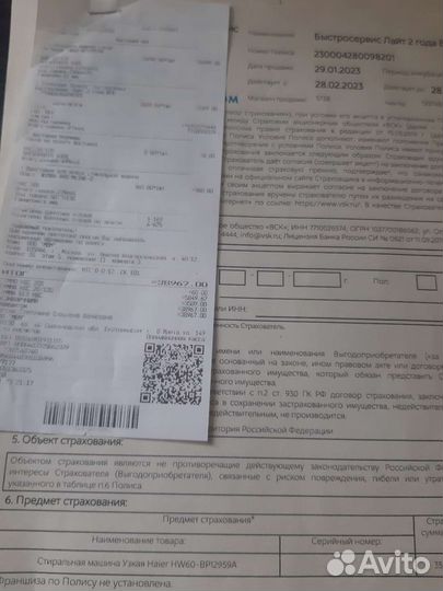 Стиральная машина бу