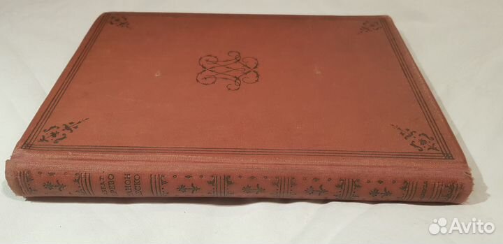 Антикварные книги издания 1930-40гг