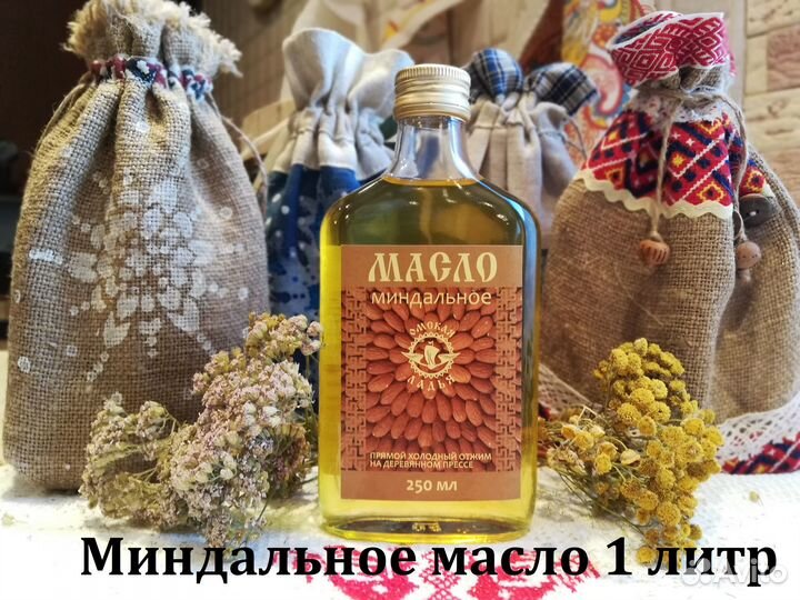 Миндальное масло сыродавленное
