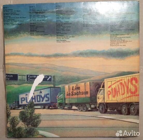 Грампластинки