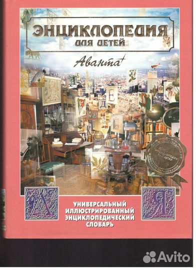 Библиотека Приключений и Научной Фантастики