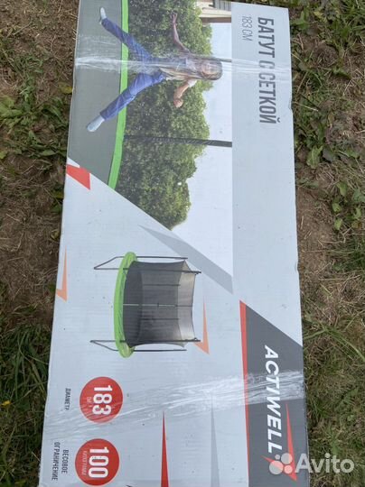 Батут actiwell 183 см