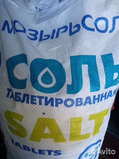 Соль таблетированная