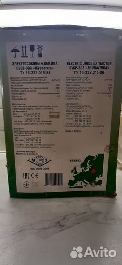 Соковыжималка журавинка