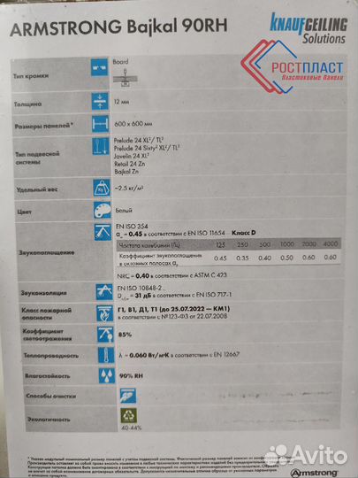 Подвесной потолок армстронг