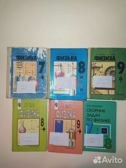 Учебники СССР и РФ