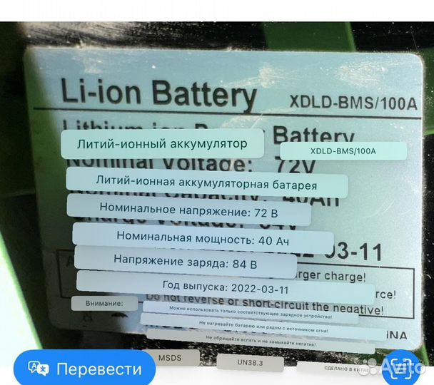 Электромотоцикл 72V 40Ah