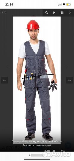 Полукомбинезон мужской летний 