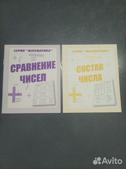 Продам книги для обучения детей