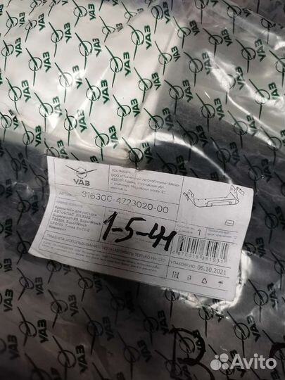 Кронштейн для лебёдки УАЗ