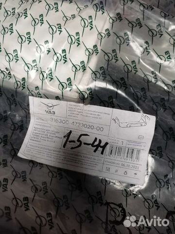 Кронштейн для лебёдки УАЗ