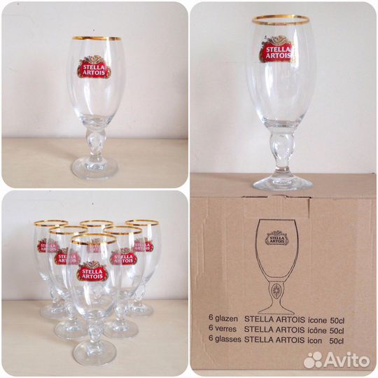 Stella Artois пивные бокалы