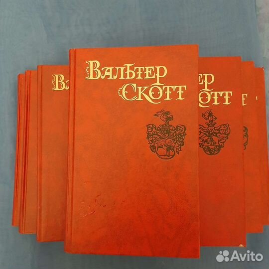 Вальтер Скотт 8томов