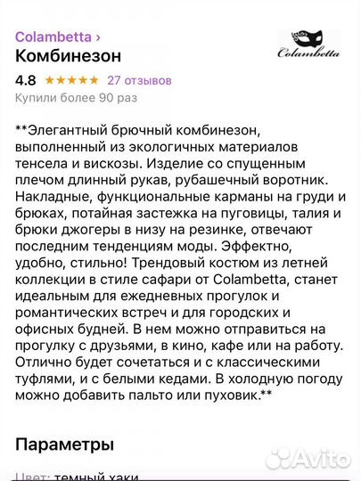 Комбинезон женский цвета хаки