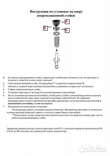 Задние проставки 40мм на Lexus RX II 2003-2006 для увеличения клиренса