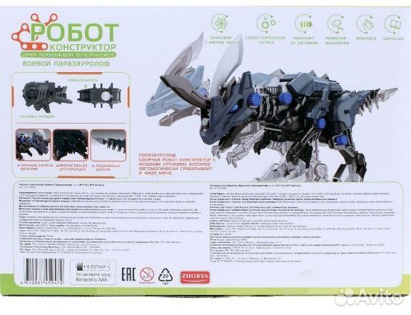 Интерактивный конструктор робот