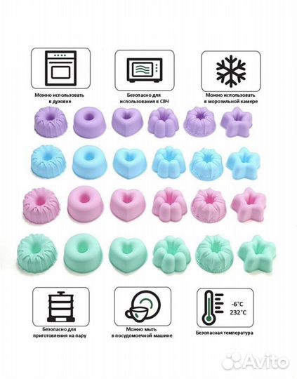 Набор силиконовых форм для выпечки