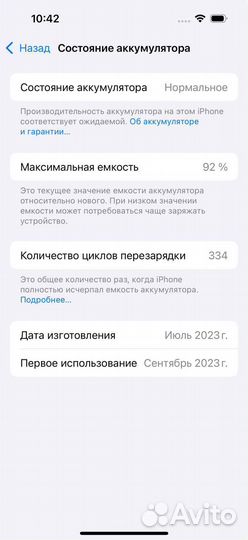 iPhone 15 Pro, 256 ГБ