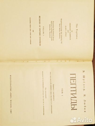 Пептиды, белки, аминокислоты: 3 книги