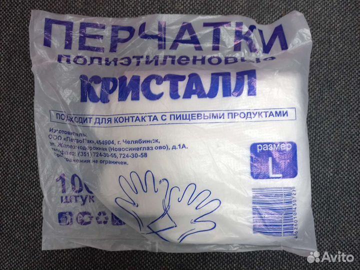 Перчатки полиэтиленовые одноразовые