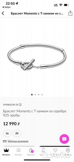 Браслет Pandora