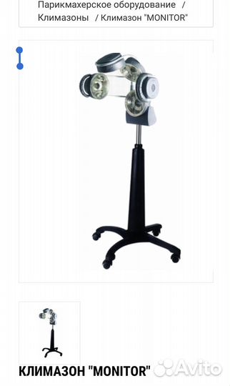 Климазон бу