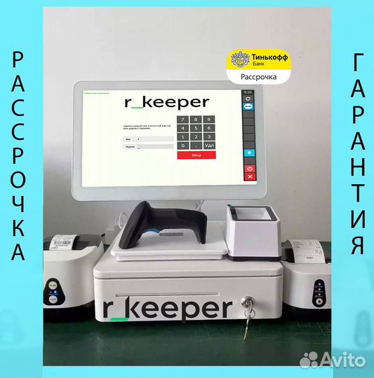 Комплект r keeper автоматизация ресторана