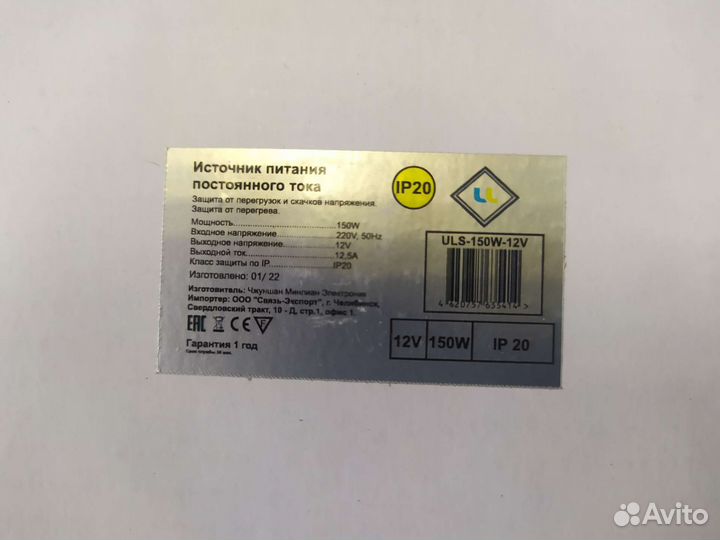 Источник питания постоянного тока (блок питания)