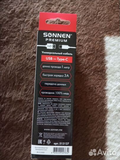 Шнур зарядка Type-C