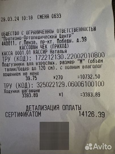 Памперсы для взрослых размер m по 30 штук