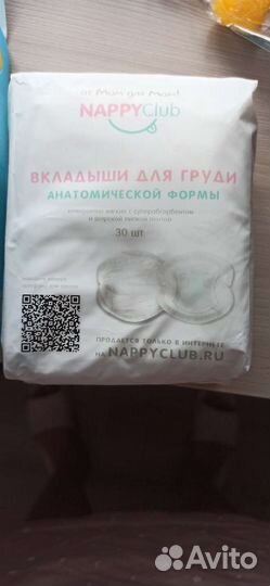 Вкладыши для груди lovular