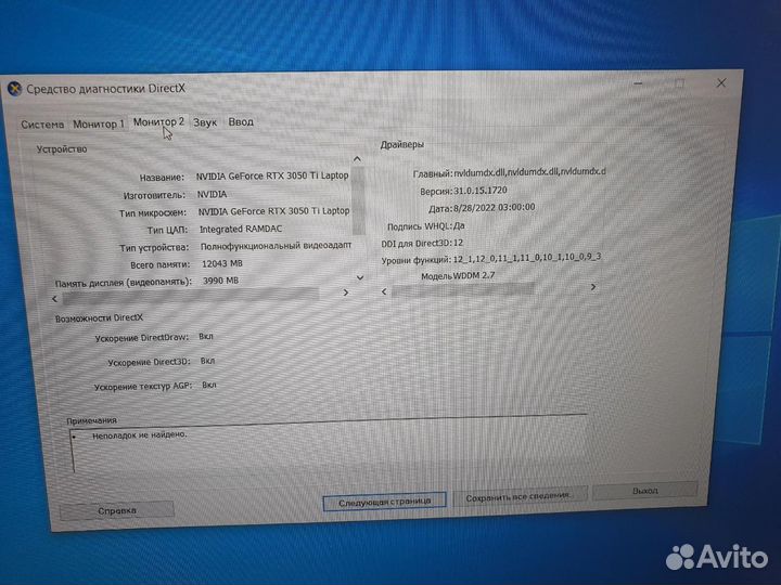 Игровой ноутбук asus TUF gaminf F15 FX506 (i7 1180