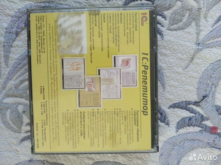 Русский язык, физика, химия, биология на CD