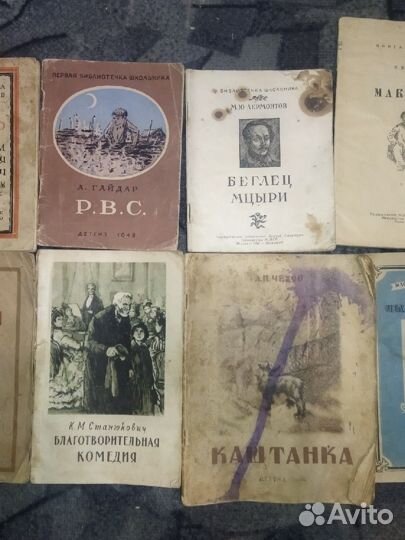 Книги 20-х; 40-х; 50-х годов прошлого столетия