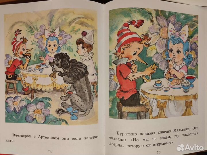 А.Н.Толстой