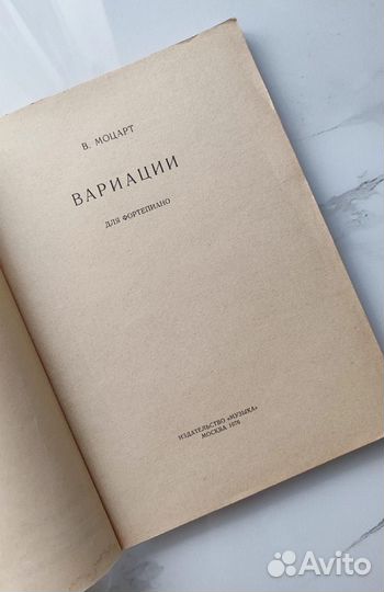 Ноты Моцарт