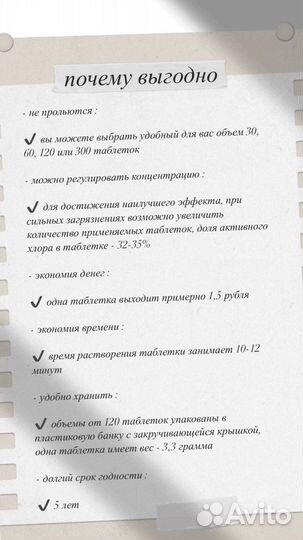 Белизна таблетки