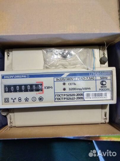 Счетчик электрический трехфазный