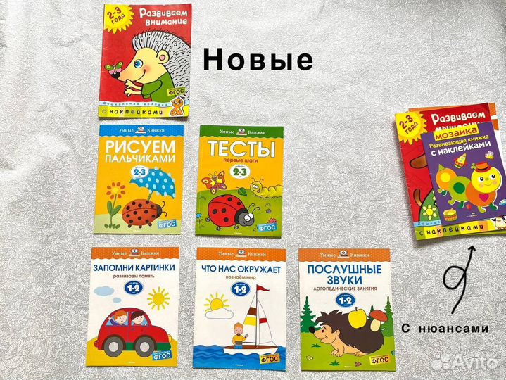 Развиваем мышление ребенка