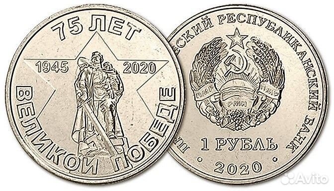 2020/75 лет Великой победе/Приднестровье