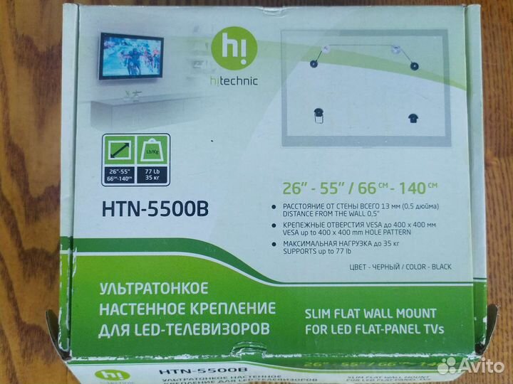 Ультратонкое настенное крепление для тв