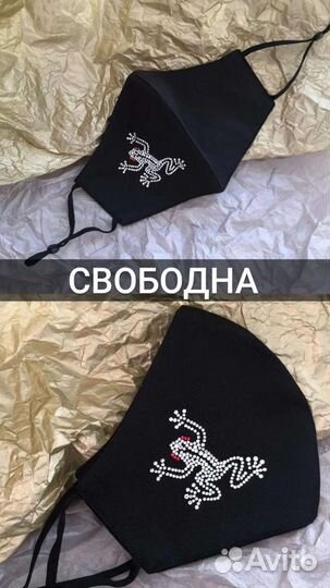 Маски со стразами ручной работы